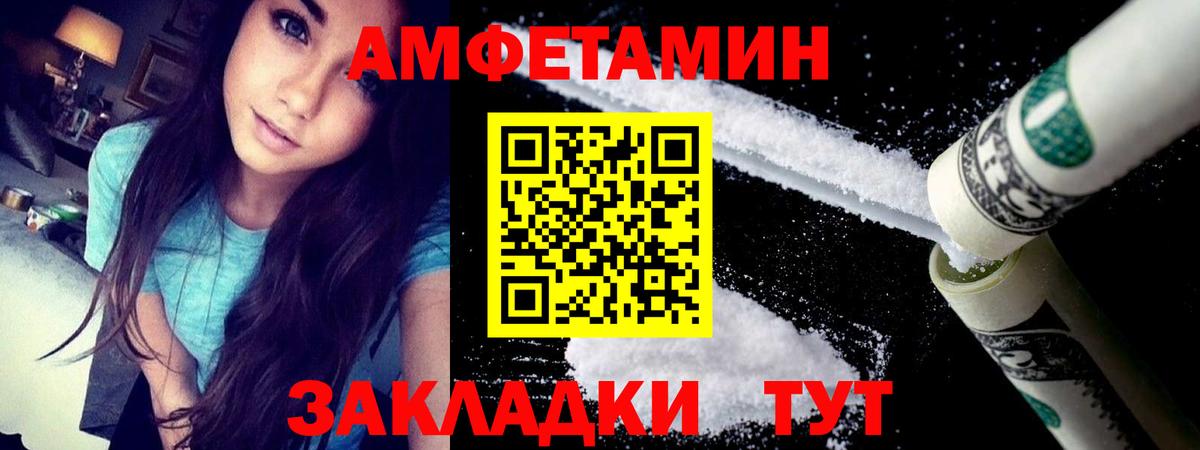 Елец  АМФЕТАМИН Premium  АМФЕТАМИН  Вход с VPN 
