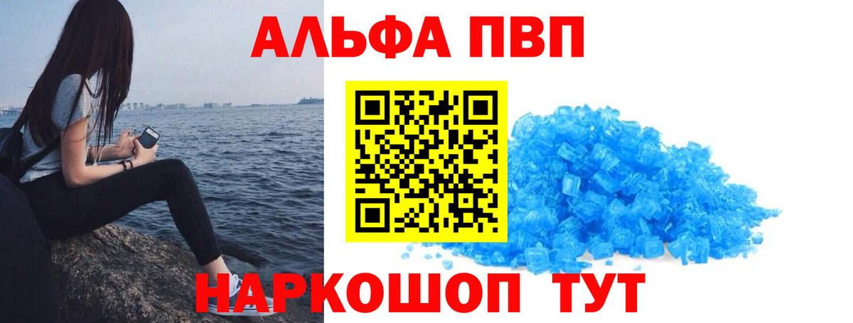 Елец  Alpha PVP  A-PVP мука  Вход с VPN  где купить   A-PVP мука 