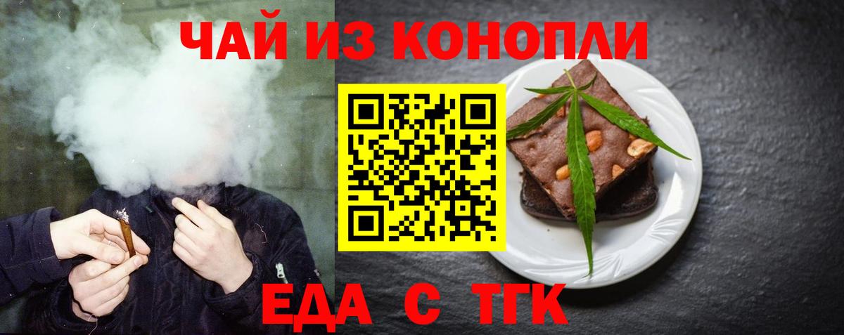 Елец  Canna-Cookies конопля  Вход с VPN 