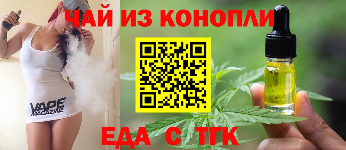 Печенье с ТГК марихуана Елец