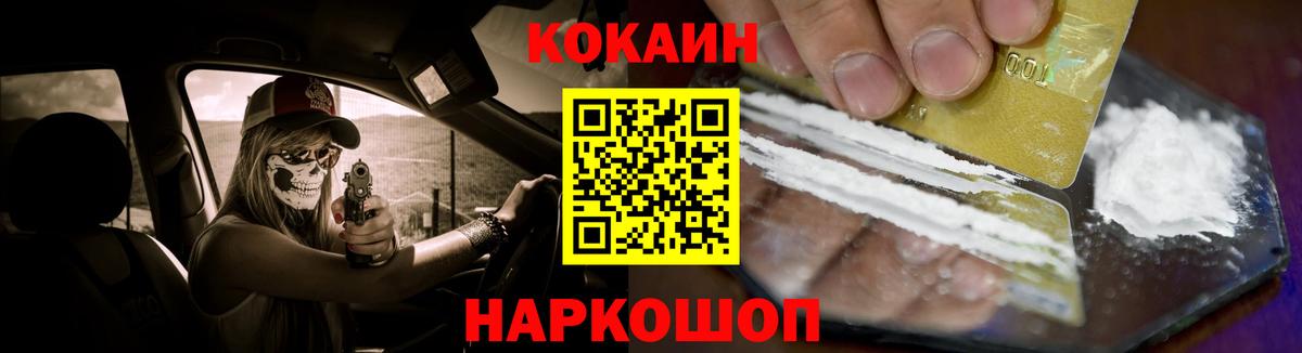 КОКАИН  Вход с VPN  Елец  Кокаин VHQ  COCAIN VHQ 