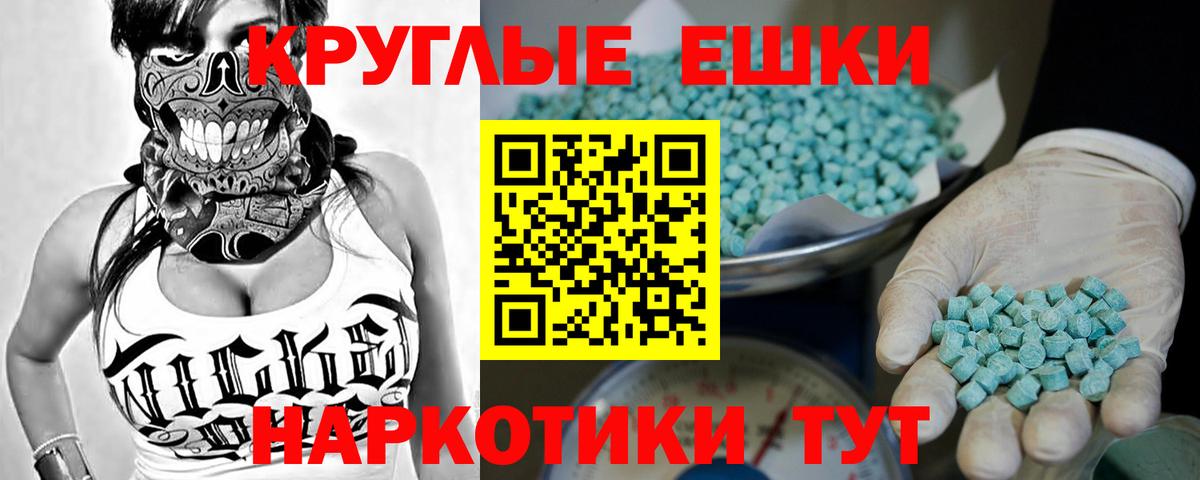 Елец  Экстази  Экстази 280мг  Вход с VPN  ЭКСТАЗИ Philipp Plein 