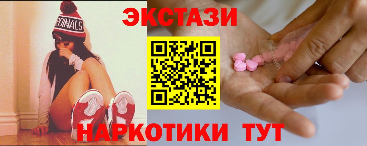 Ecstasy MDMA Елец