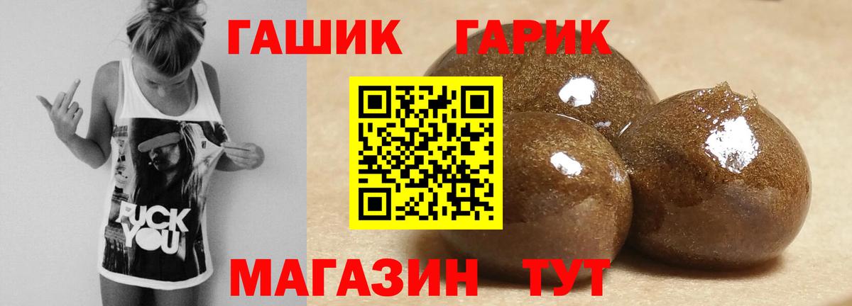 ГАШ Cannabis Елец
