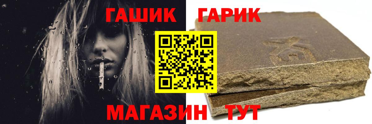 ГАШИШ hashish  ГАШ индика сатива  Елец  Вход с VPN 