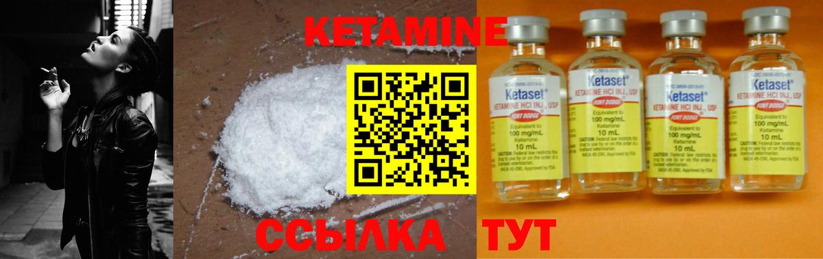 Кетамин VHQ  мориарти клад  Елец  Вход с VPN  Кетамин ketamine 