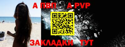 ALPHA PVP Кунгур