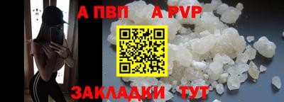 ALPHA PVP Кунгур