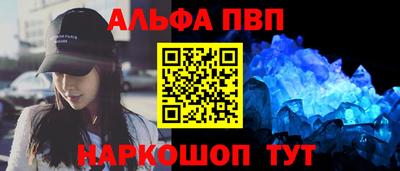 ALPHA PVP Кунгур