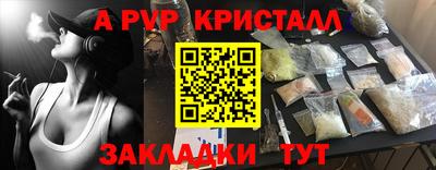 ALPHA PVP Кунгур
