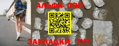 ALPHA PVP Кунгур