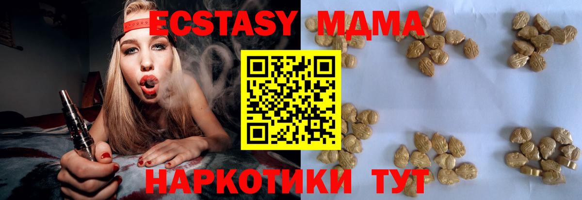 МДМА кристаллы Елец