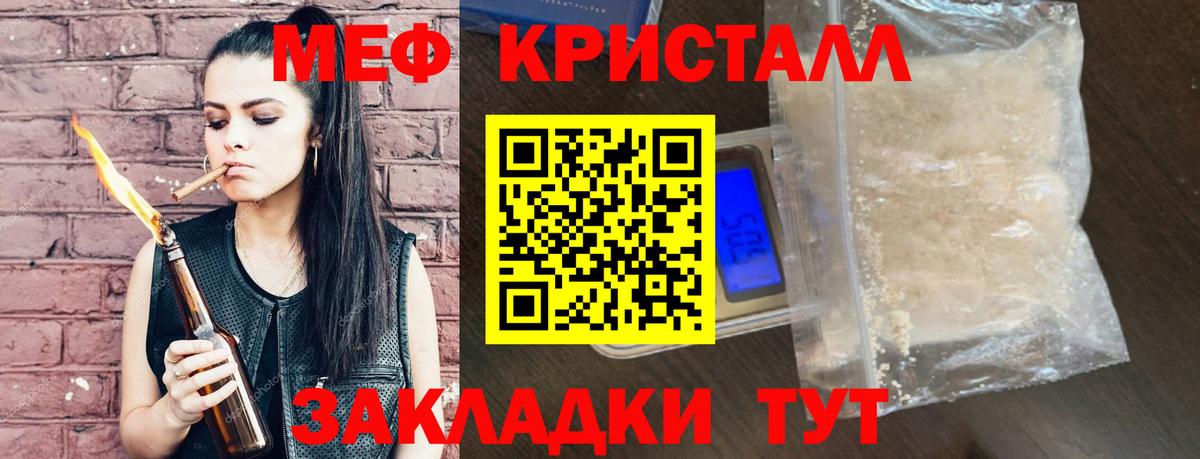 МЯУ-МЯУ  Мефедрон мука  Меф mephedrone  Вход с VPN  Елец  Мефедрон 