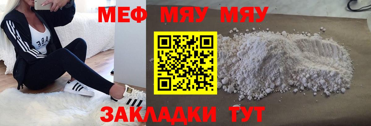 Меф  Елец