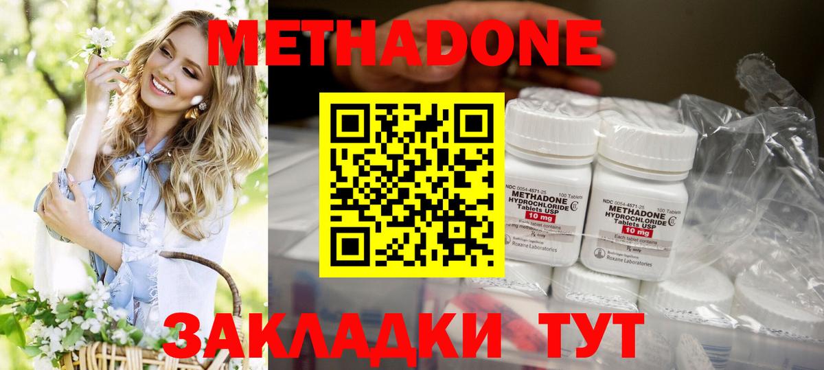 МЕТАДОН мёд Елец
