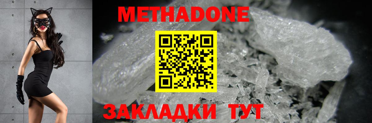 Елец  shop какой сайт  Вход с VPN  МЕТАДОН мёд 