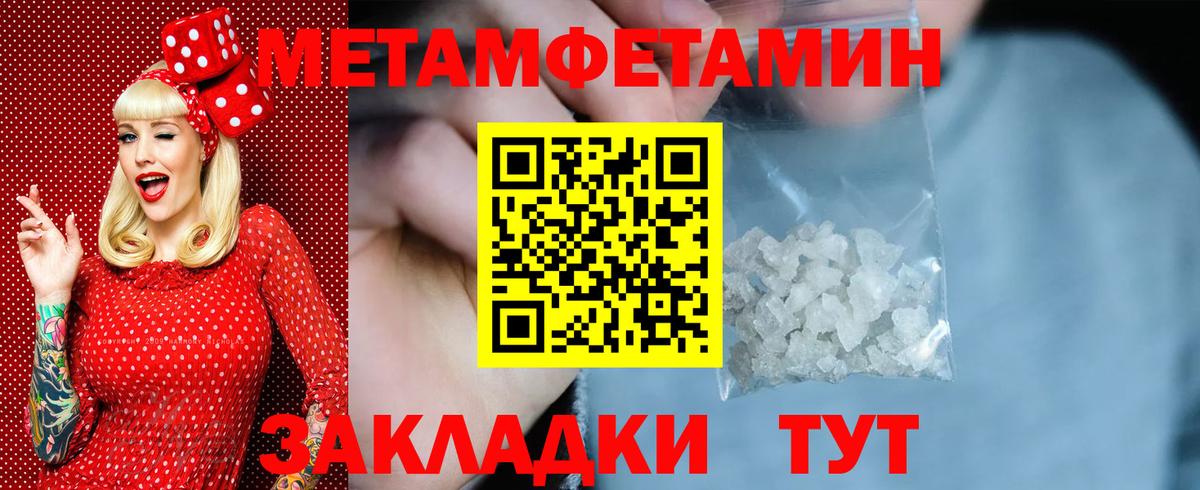 Елец  МЕТАМФЕТАМИН Декстрометамфетамин 99.9%  Вход с VPN 