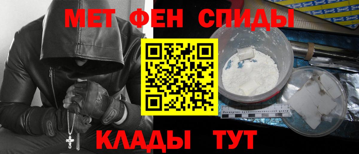 МЕТАМФЕТАМИН пудра Елец