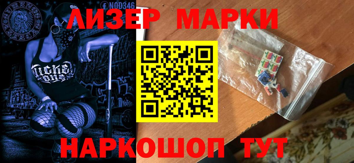 Марки N-bome  Вход с VPN  Марки NBOMe 1,8мг  Елец  Марки NBOMe 1,8мг 