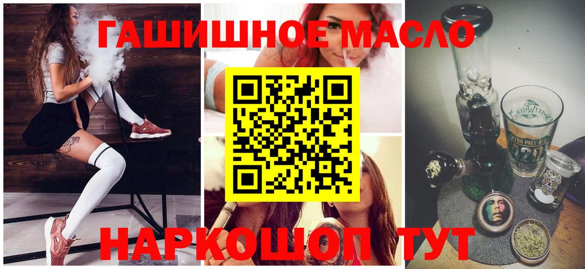 ТГК вейп с тгк Елец