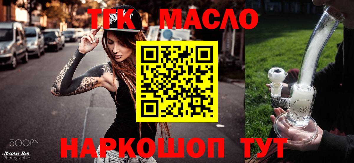 Елец  Дистиллят ТГК жижа  Вход с VPN 