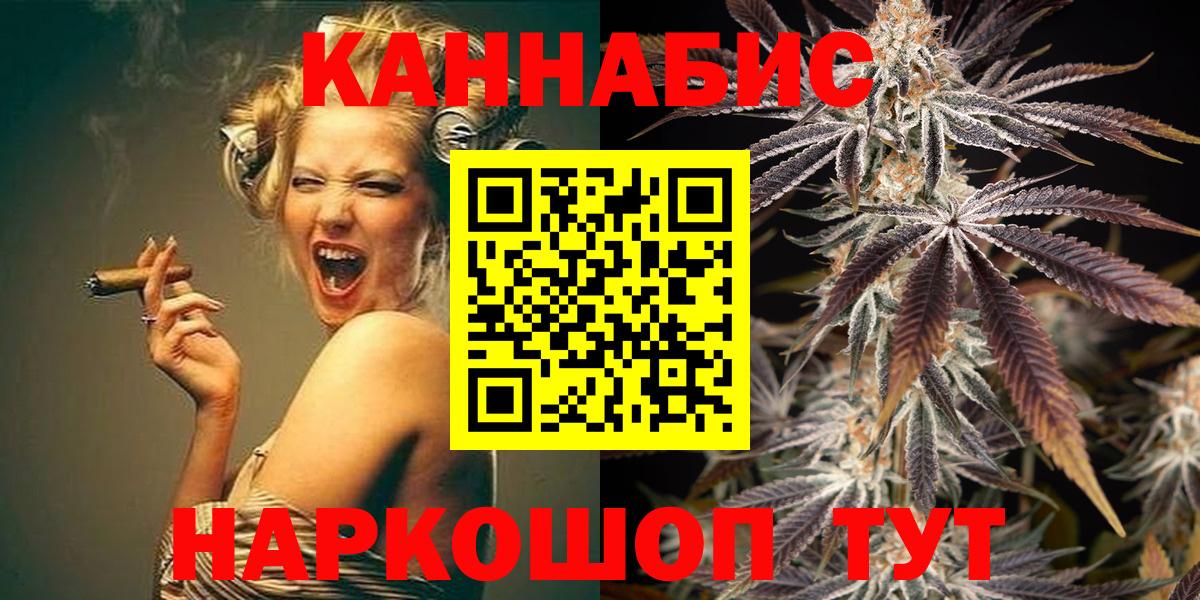 Марихуана Bruce Banner Елец